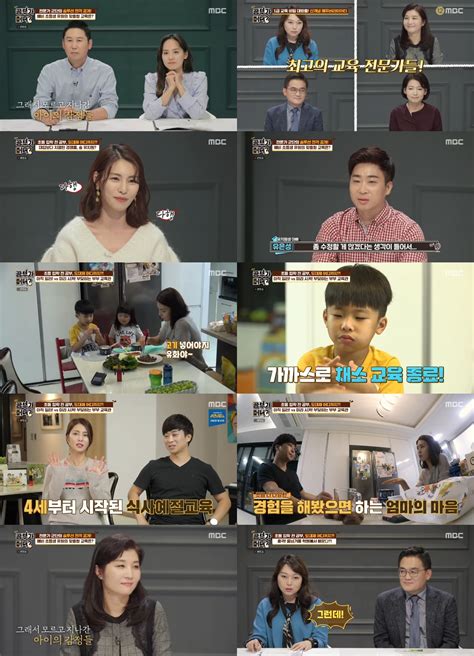 110 видео • 56 каналов. '공부가 머니?' 김정화-유은성 부부, 현직 교사 진심 어린 ...