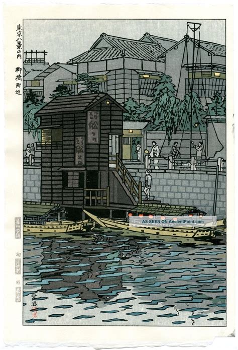 Kasamatsu Shiro Japanese Woodblock Print Shin Hanga Yanagibashi Bridge