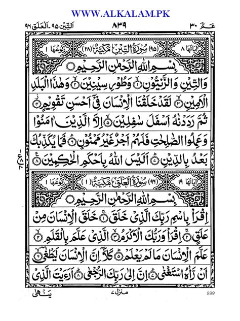 Last 20 Surahs Of The Quran Pdf