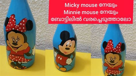 Micky Mouse And Minnie Mouse On Bottle Bottle Art Bottle Painting