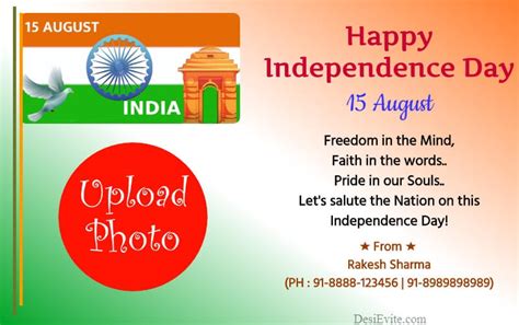 After creating (writing your name on greeting card photo) independence day of india 2020 you will like and love it. independence-day-greeting-card