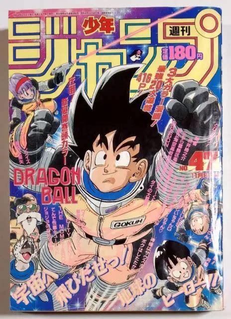 Weekly Shonen Jump 1989 Issue 47 Dragon Ball Cover And Intro Color Used