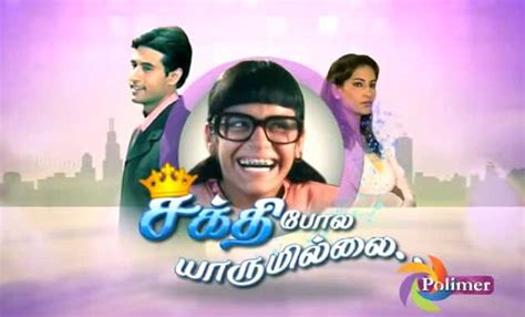 Tamil Tv Serials Sakthi Pola Yarumilla Jassi Jaissi Koi Nahin Nettv4u