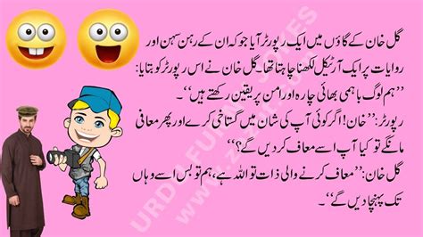 Urdu Funny Jokes 113 Youtube