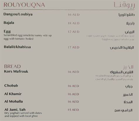 Umm hurair, al boom tourist village, dubai, casual. Menu of Zaman Awal | Zaman Awal Menu, Umm Hurair, Bur ...