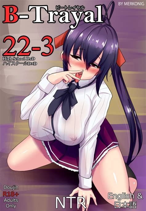Read Akeno Himejima Porn Comics Hentai Porns Manga And Porncomics