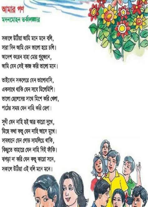 Pin On Bangla Poetry All Kinds
