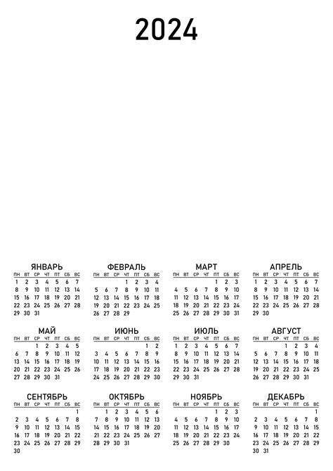 Сетка календаря 2024 CalendarBox ru