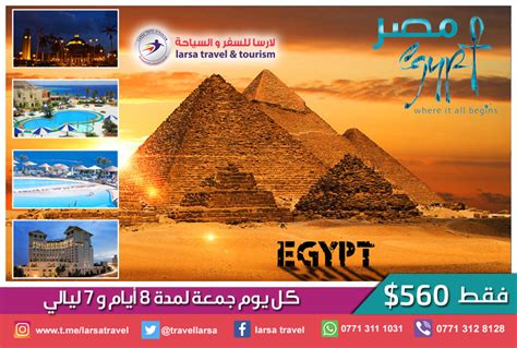 بوست سوشيل ميديا اعلانات رحلات سياحية من تصميم Imad Ouda 9ekef750159