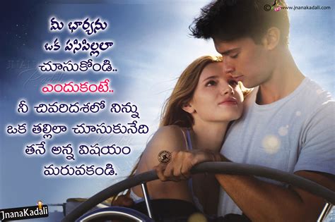 Maybe you would like to learn more about one of these? Husband and Wife Love Quotations in Telugu with hd ...