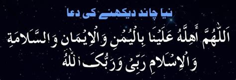 Is eid on the same day everywhere? Dua for Sighting Moon - Download Free Pdf Books