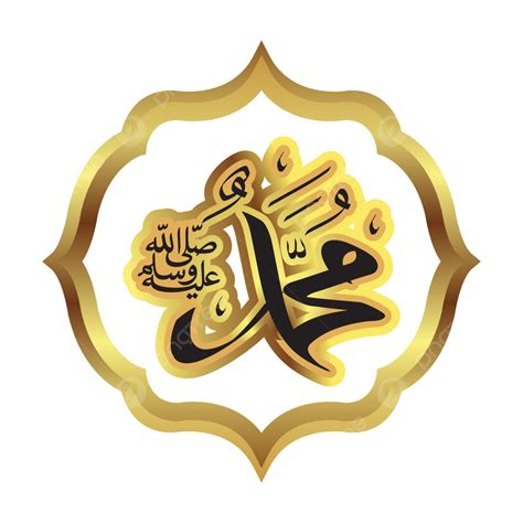 Nabi Muhammad Kaligrafi Emas Nabi Muhammad Calligraphy Clipart Nabi