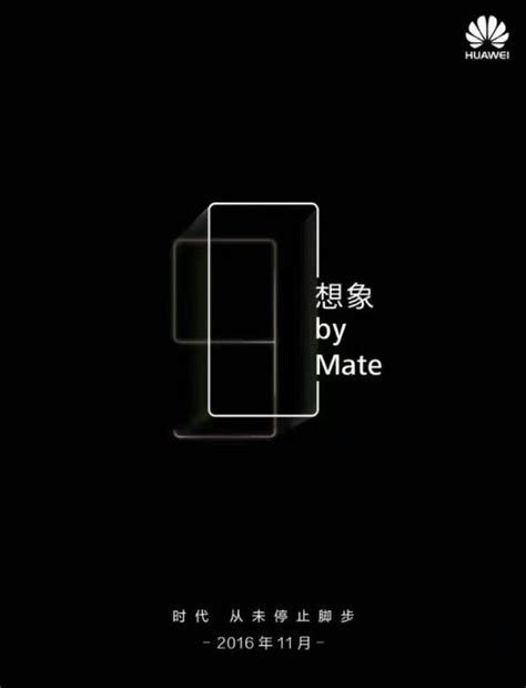 華為官方確認 11月 3 日將發表 Mate 9 新機 手機品牌新聞 Eprice 比價王