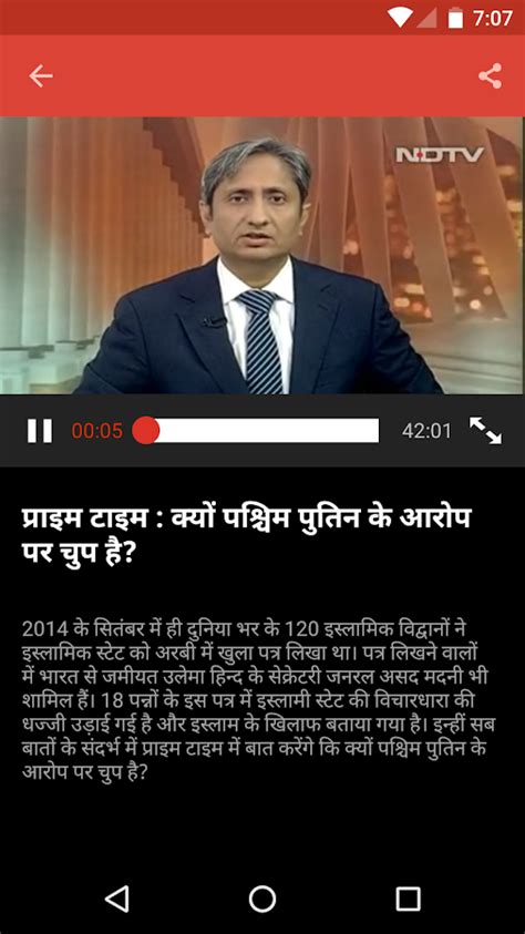 NDTV इडय नयज Hindi news Android Apps on Google Play