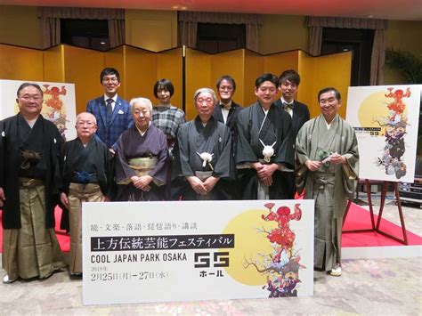 We would like to show you a description here but the site won't allow us. 「上方伝統芸能フェスティバル」の発表会見に臨んだ（前列左 ...
