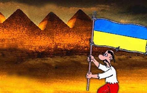 Украина: История наизнанку
