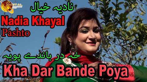 Kha Dar Bande Poya Pashto Artist Nadia Khayal Hd Video Song Youtube