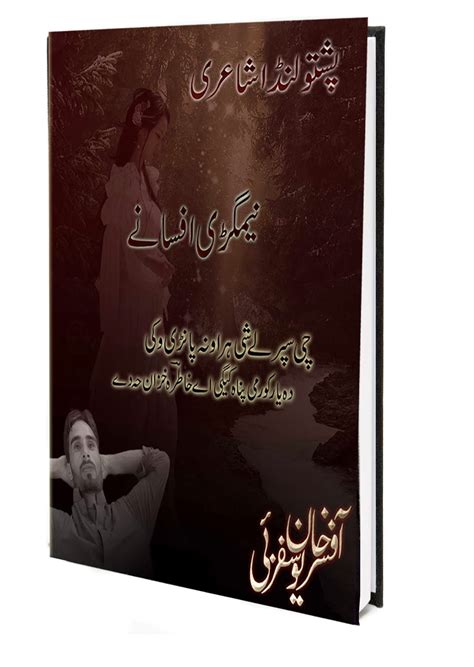 The Yousafzai State Of Swat Pashto Shairy Book