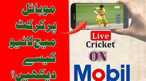 How Watch Live Cricket Matcheslive Cricket Matches1080p Youtube