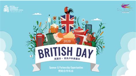 British Day 2020 英国日 British Chamber Of Commerce Southwest China On