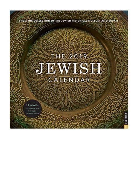 The Jewish 2018 2019 16 Month Wall Calendar Pdf Jewish Historical