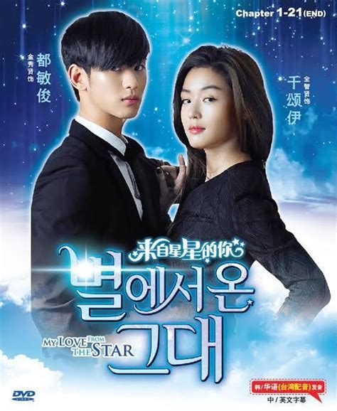 Dvd Korea Drama My Love From The Star 来自星星的你 Kim Soo Hyun