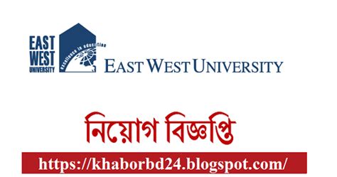 Vacancy Announcement Of East West University West University East