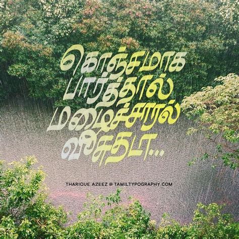 Tamil Typography On Instagram கொஞ்சம் பார் Tamiltypography By