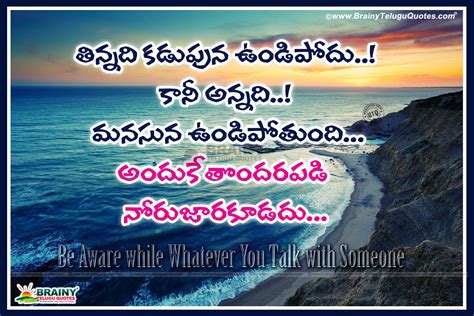 Best Inspirational Life Quotes In Telugu Telugu Great Sayings