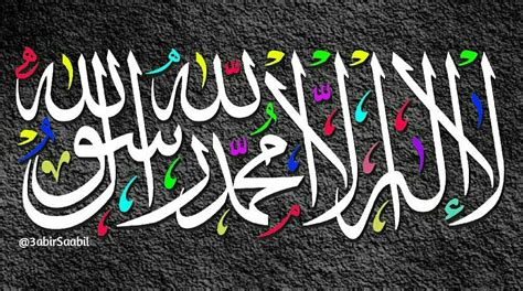 Selain itu, bisa dimanfaatkan bagi yang tertarik dalam seni kaligrafi islam dan mencoba mempraktikkannya. Gambar Kaligrafi Mudah Berwarna Gradasi : Contoh Mewarnai ...