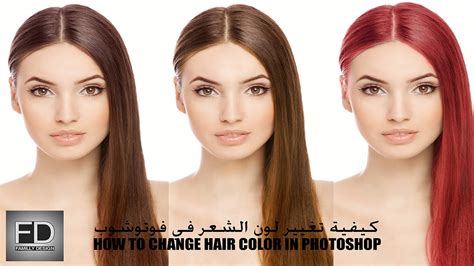 How To Change Hair Color In Photoshop Video Tutorial My Xxx Hot Girl