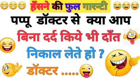 Jokes In Hindi Nonveg Jokes Tell Me A Joke Very Funny Video Shivam
