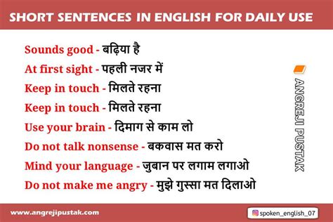 Lesson 5 Daily Use English Sentences In Hindi English Zohal