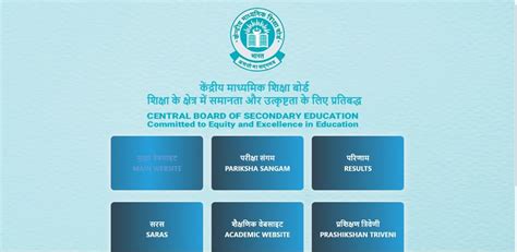 Cbse Board Th Th Private Exam Form Apply Online Cbse Nic In