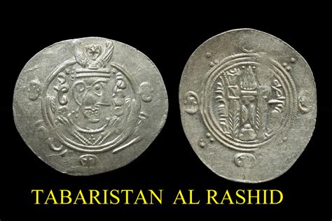 Ancient Tabaristan 12 Drachm Coin Talk