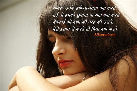 Top 50 Best Ever Bewafa Hindi Sad Sher O Shayari - Bewafa Sad Poetry Wallpapers - Hindi Shayari ...