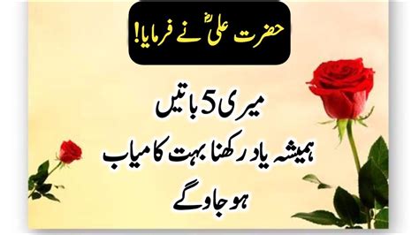 Hazrat Ali R A Heart Touching Quotes In Urdu Part Hazrat Ali R