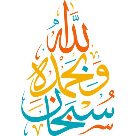 Arabic Calligraphy Islamic Color Vector Free Free Svg