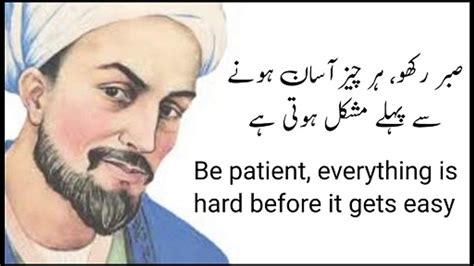 Sayings Of Sheikh Saadi In Urdu With English Translation Aqwal Sheikh