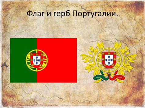 Bandeira de portugal) is a rectangular bicolour with a field divided into green on the hoist, and red on the fly. Португалия. Флаг и герб Португалии - презентация онлайн