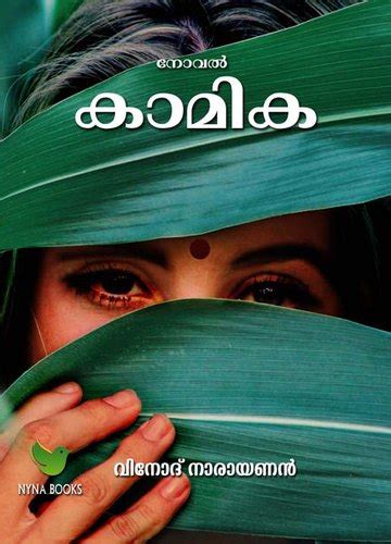 Mukundan is one of the pioneers of modernity in malayalam literature, belonging to mahe. Fiction Nyna Books Kamika Malayalam Novel, Rs 200 /piece ...