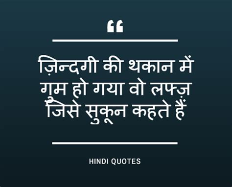 25 Life Quotes In Hindi With Beautiful Images Photos And Wallpapers