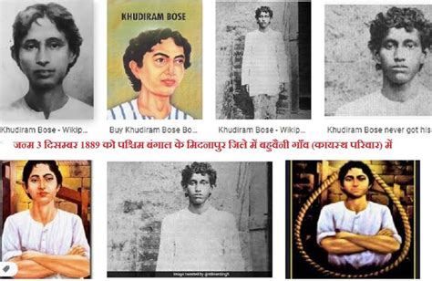 Khudiram Bose Biography Hindi