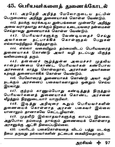 Thirukkural With Meaning Tamil Pdf Lasopathunder