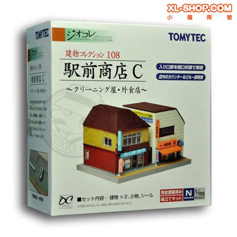 Tomytec 1150 Scale Diorama Collection 108 Front Station C