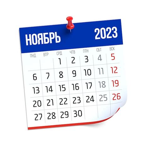 Calendário De Novembro 2023 No Idioma Russo Isolado Na Ilustração 3d De
