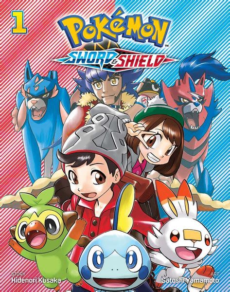 Pokemon Sword And Shield Manga Volume 1