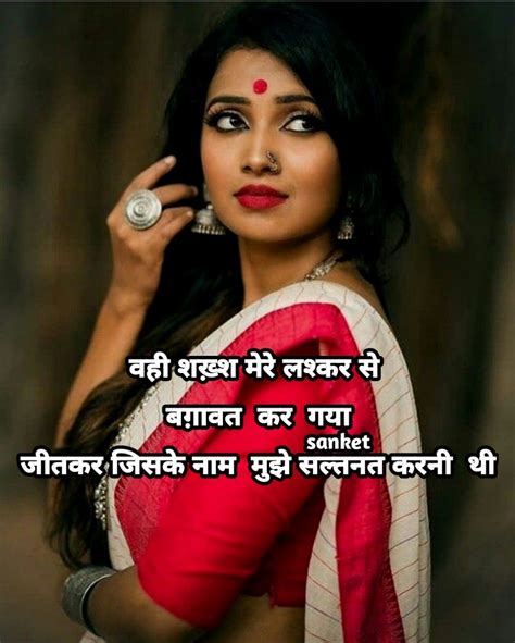 Pin By Liliput On अलफाज Love Quotes In Hindi Good Attitude Quotes Romantic Shayari