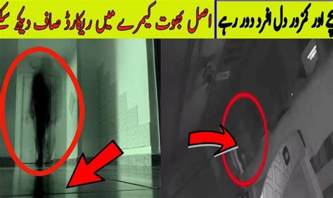 Ghost caught on camera running on road these are the ghost videos that have divided the internet. Real Ghost Caught on Camera You Can See Clearly | FR TV