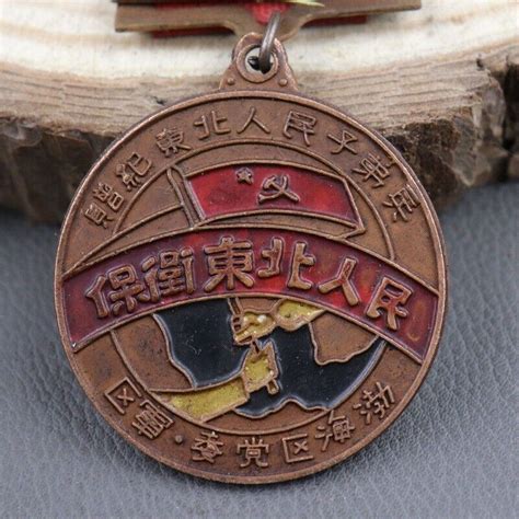 1947 Service Medal Of Northeast China Army Medal Badge Brooch Pin Ebay